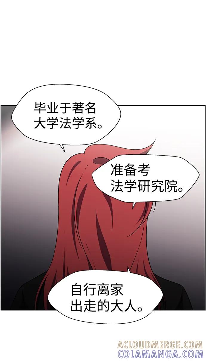 《神探佛斯特_NEXT》S4-Ep.9. 结尾的开始（9） 第31页