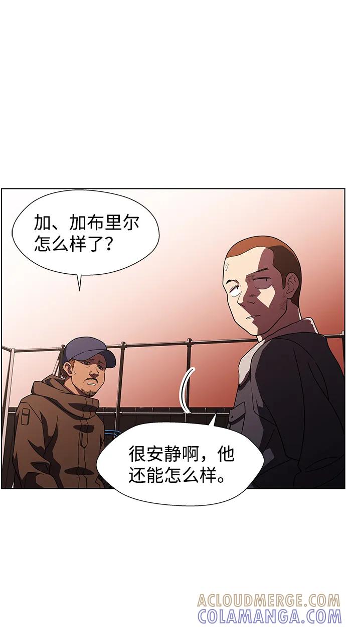 《神探佛斯特_NEXT》S4-Ep.9. 结尾的开始（9） 第52页