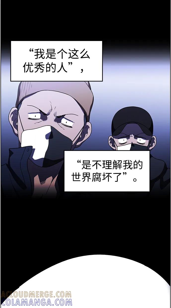 《神探佛斯特_NEXT》S4-Ep.9. 结尾的开始（9） 第10页