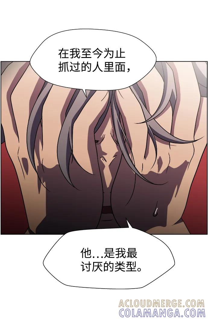 《神探佛斯特_NEXT》S4-Ep.9. 结尾的开始（9） 第4页