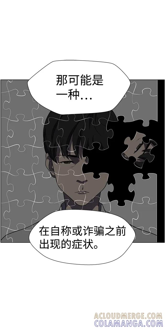 《神探佛斯特_NEXT》S4-Ep.9. 结尾的开始（9） 第34页