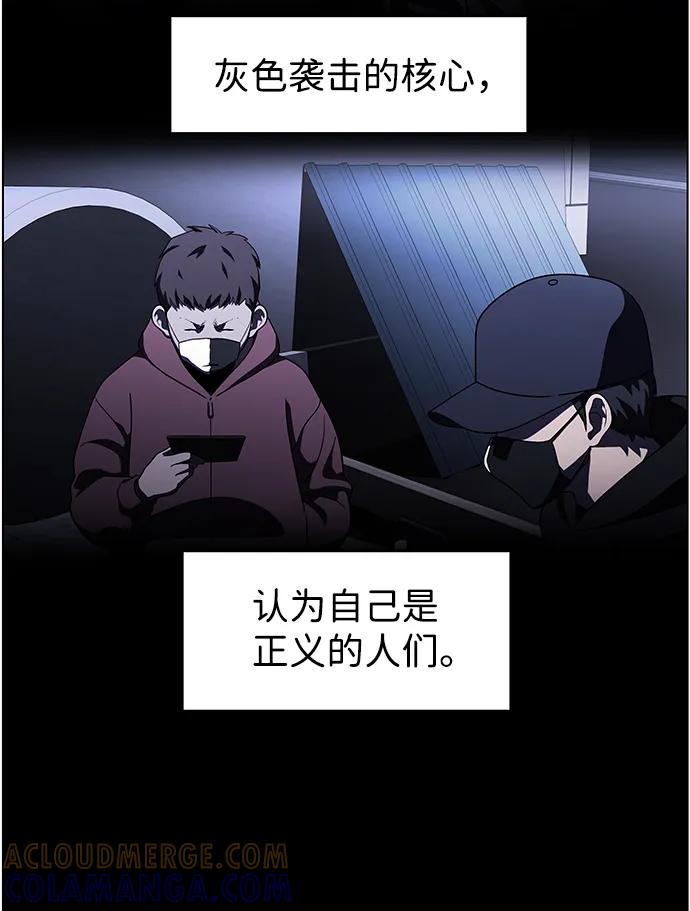 《神探佛斯特_NEXT》S4-Ep.9. 结尾的开始（9） 第40页