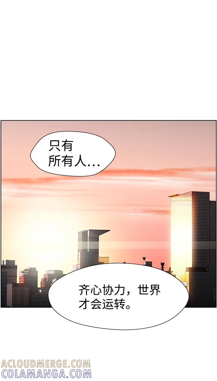 《神探佛斯特_NEXT》S4-Ep.9. 结尾的开始（9） 第67页