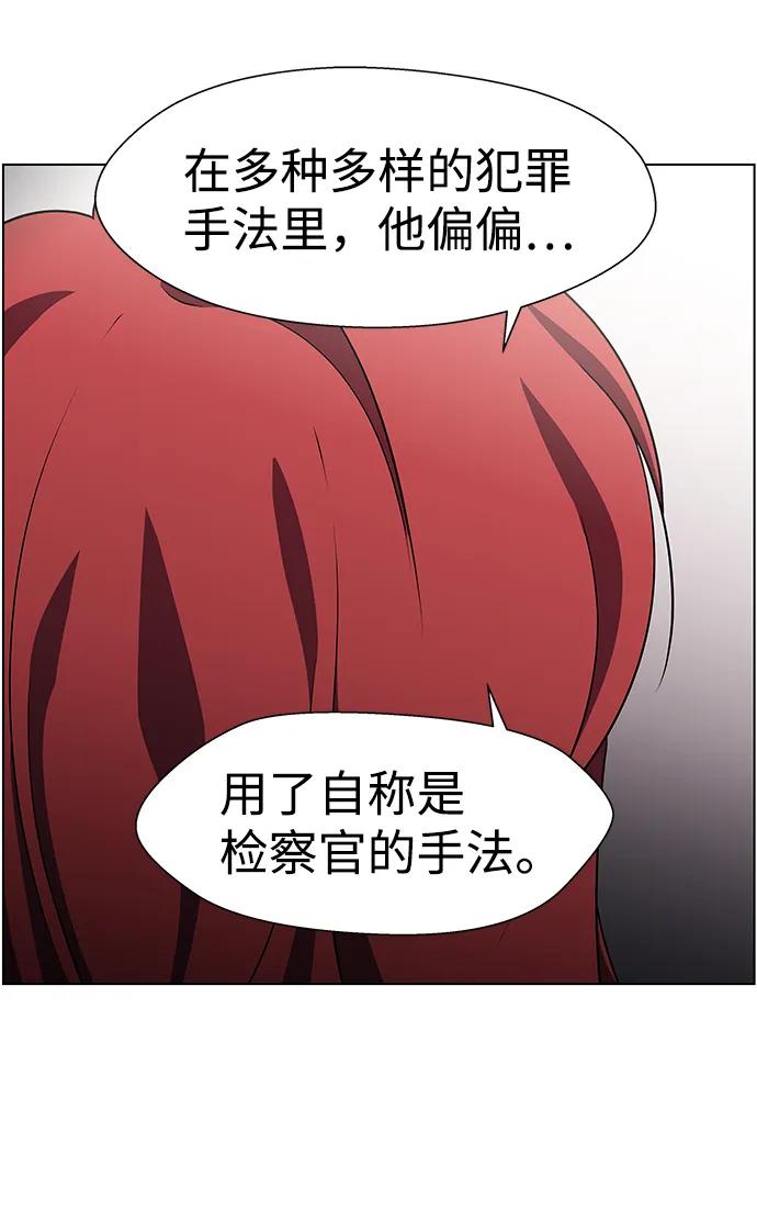 《神探佛斯特_NEXT》S4-Ep.9. 结尾的开始（9） 第32页