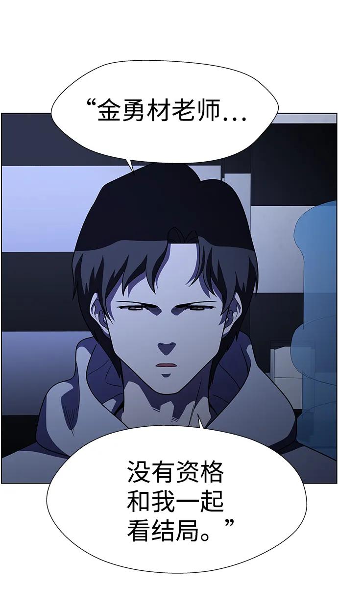 《神探佛斯特_NEXT》S4-Ep.9. 结尾的开始（9） 第65页