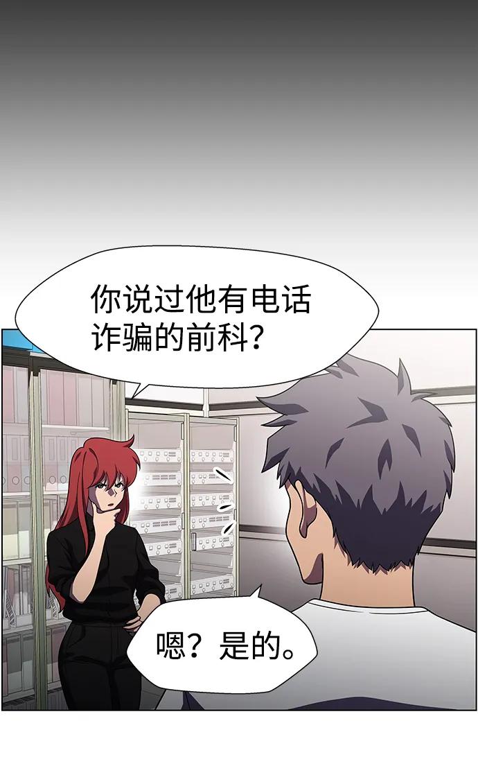 《神探佛斯特_NEXT》S4-Ep.9. 结尾的开始（9） 第27页