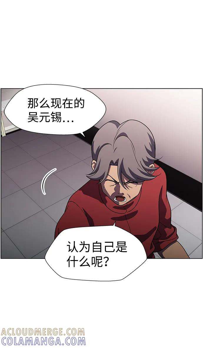 《神探佛斯特_NEXT》S4-Ep.9. 结尾的开始（9） 第37页