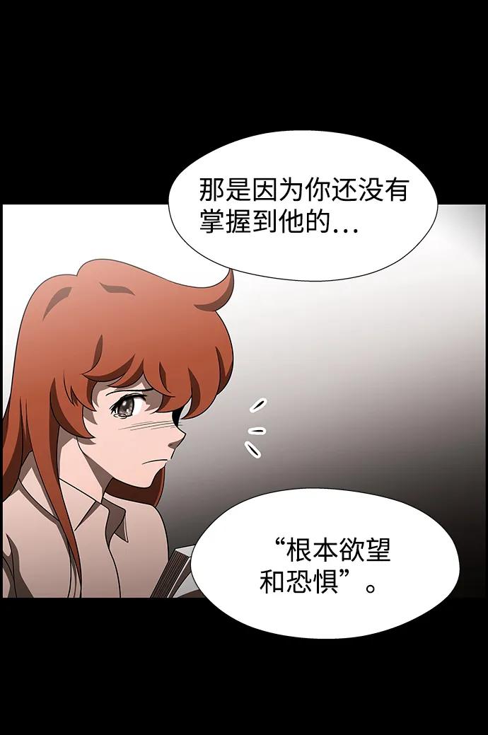 《神探佛斯特_NEXT》S4-Ep.9. 结尾的开始（9） 第24页