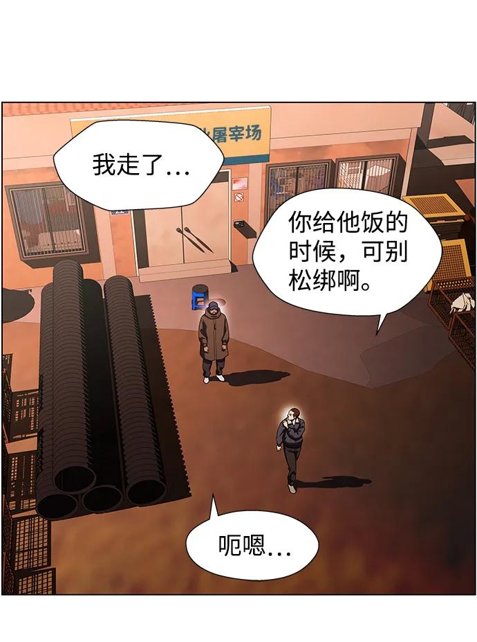 《神探佛斯特_NEXT》S4-Ep.9. 结尾的开始（9） 第53页