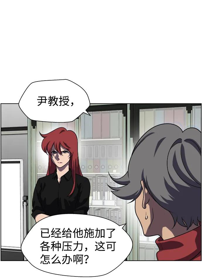 《神探佛斯特_NEXT》S4-Ep.9. 结尾的开始（9） 第6页