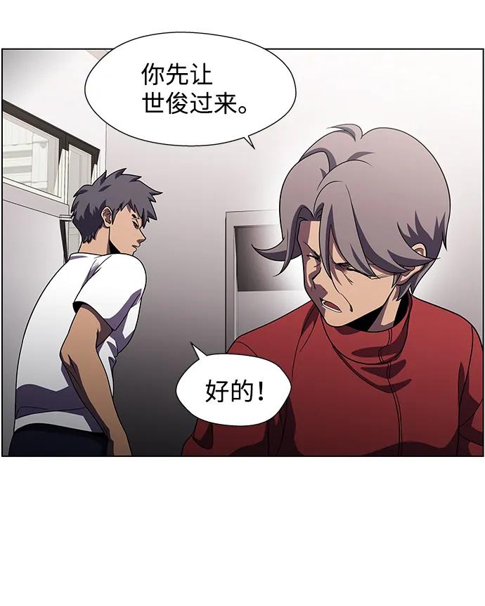 《神探佛斯特_NEXT》S4-Ep.9. 结尾的开始（9） 第20页