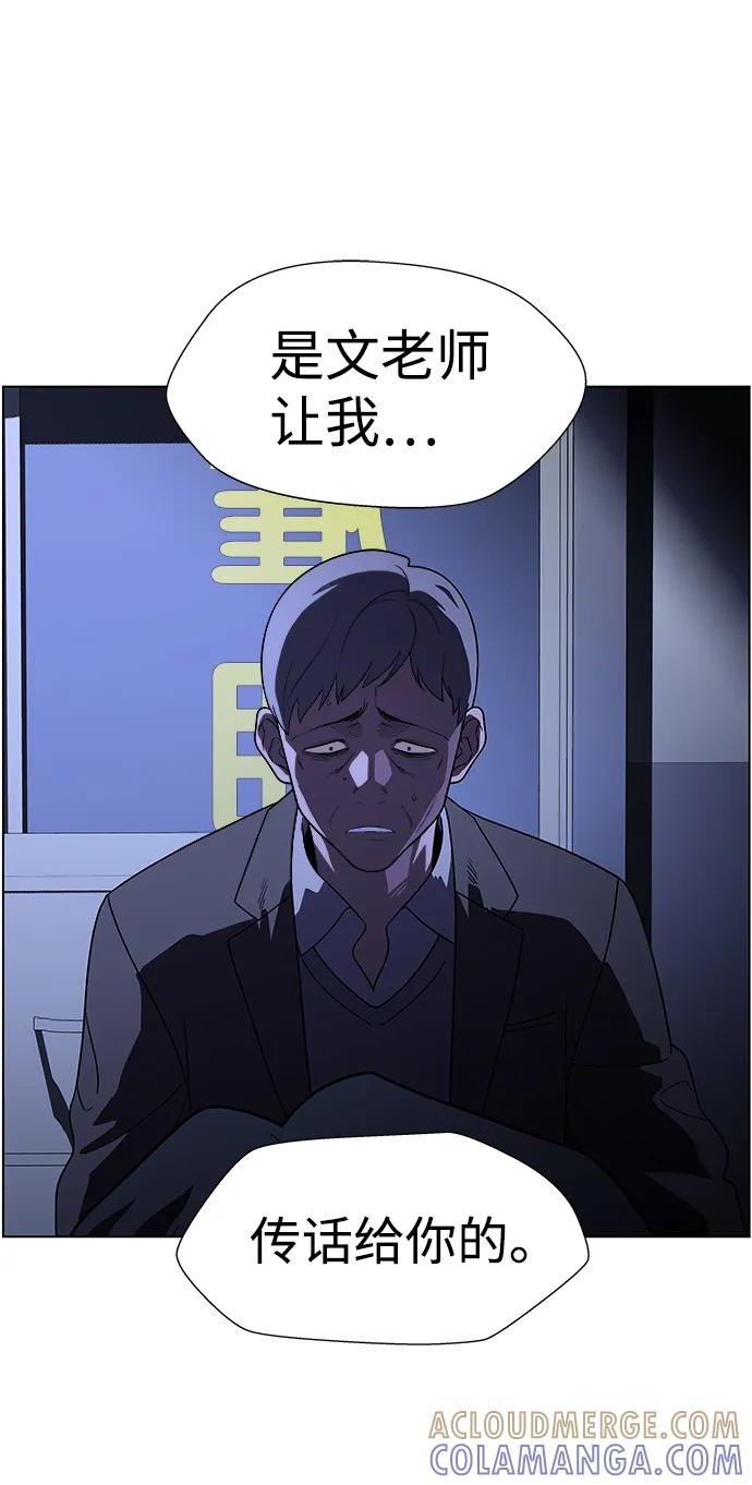 《神探佛斯特_NEXT》S4-Ep.9. 结尾的开始（9） 第64页