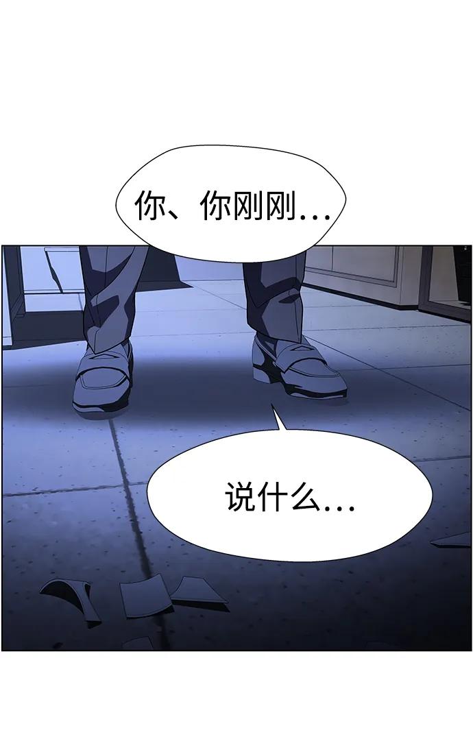 《神探佛斯特_NEXT》S4-Ep.9. 结尾的开始（9） 第63页