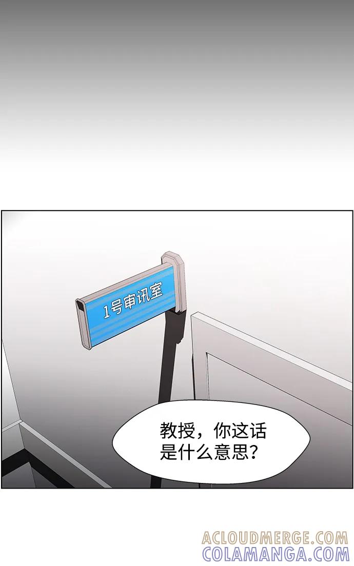 《神探佛斯特_NEXT》S4-Ep.9. 结尾的开始（9） 第19页