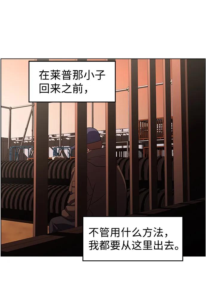 《神探佛斯特_NEXT》S4-Ep.9. 结尾的开始（9） 第59页