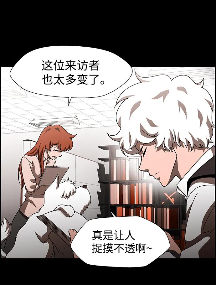 《神探佛斯特_NEXT》S4-Ep.9. 结尾的开始（9） 第23页