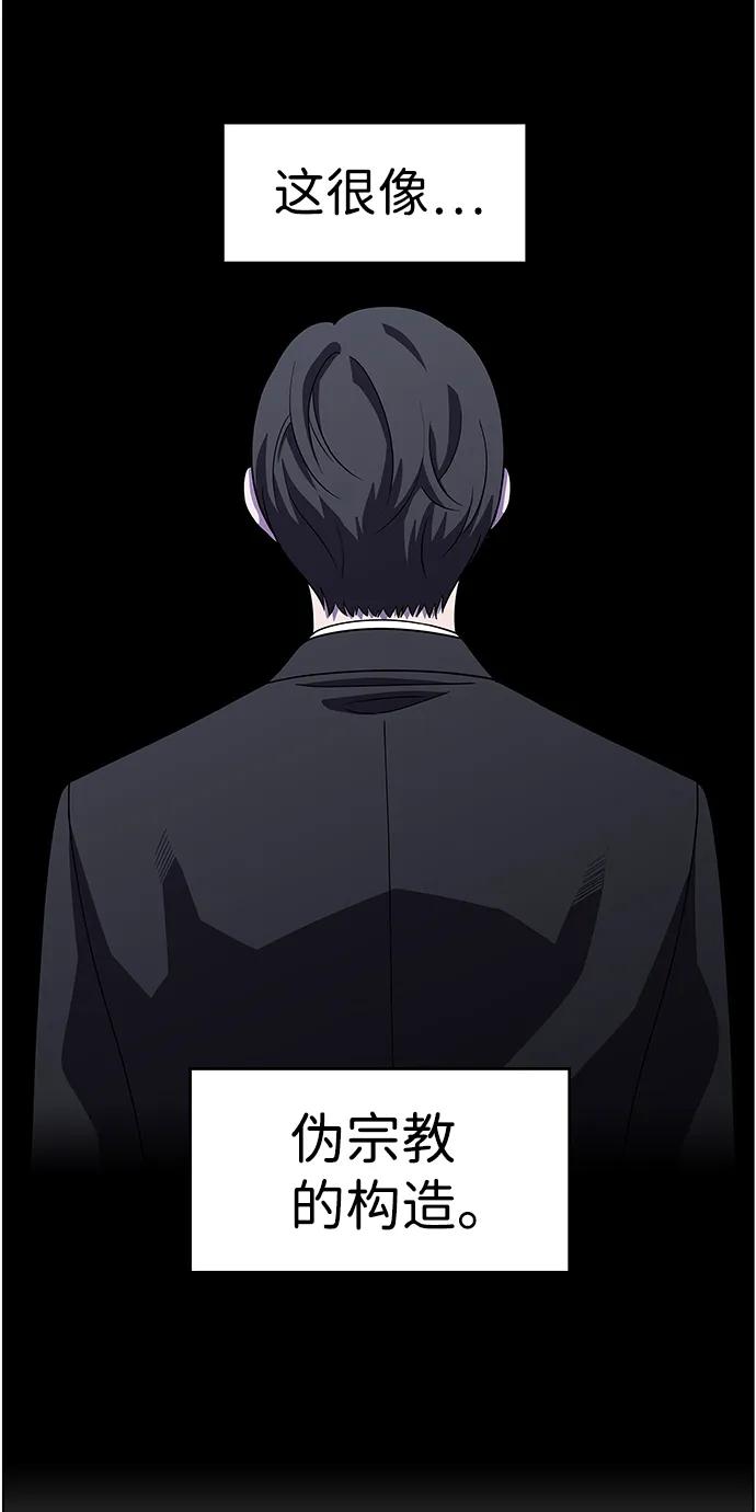 《神探佛斯特_NEXT》S4-Ep.9. 结尾的开始（9） 第41页