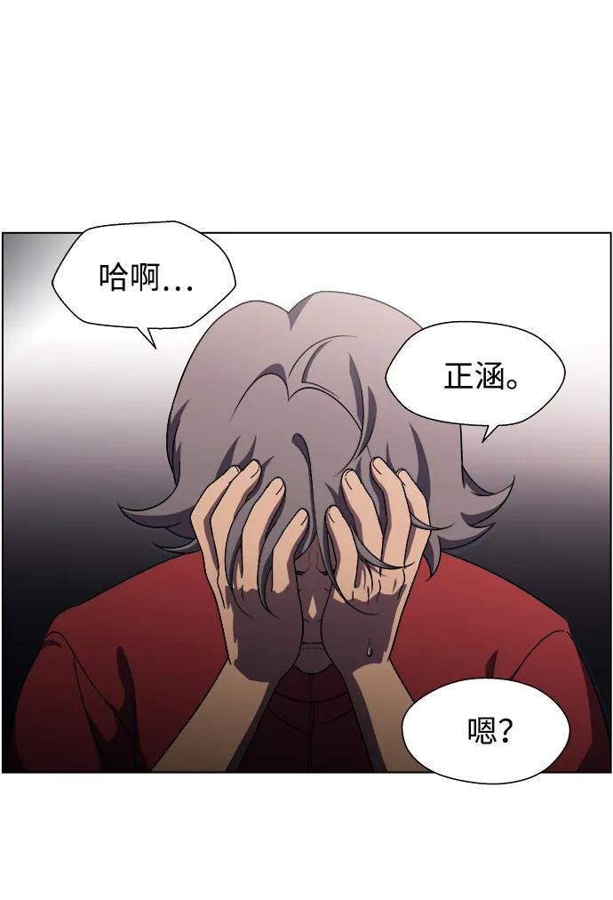 《神探佛斯特_NEXT》S4-Ep.9. 结尾的开始（9） 第3页