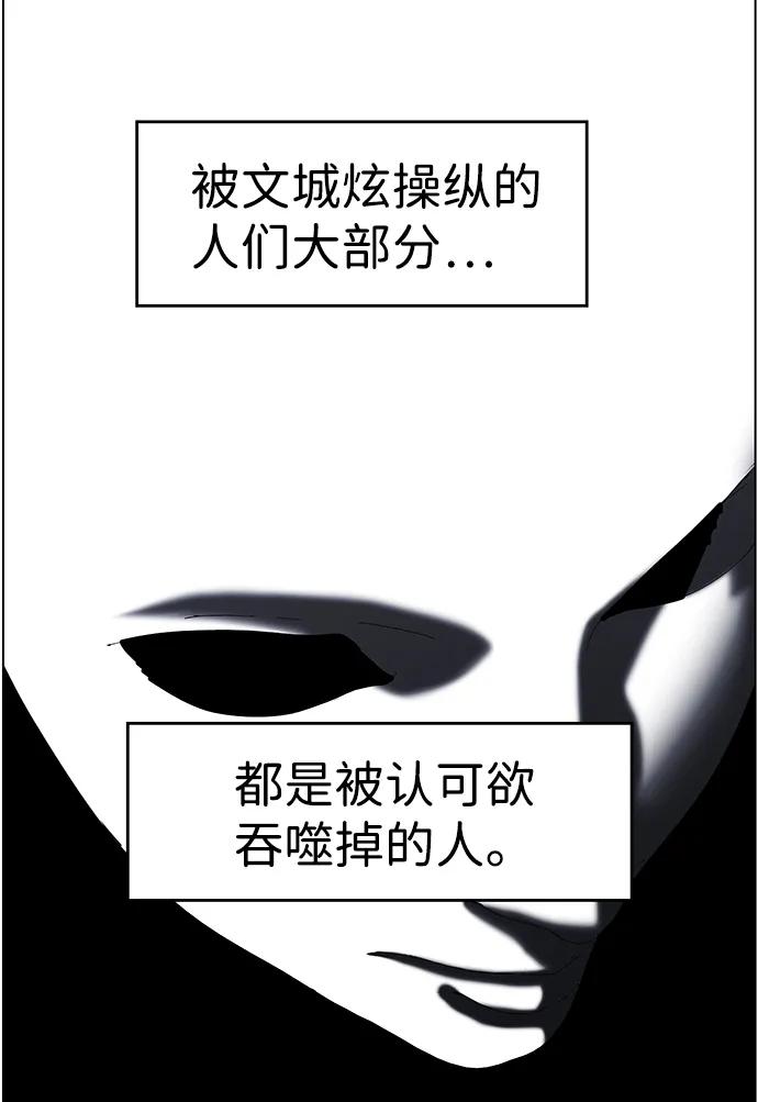 《神探佛斯特_NEXT》S4-Ep.9. 结尾的开始（9） 第11页