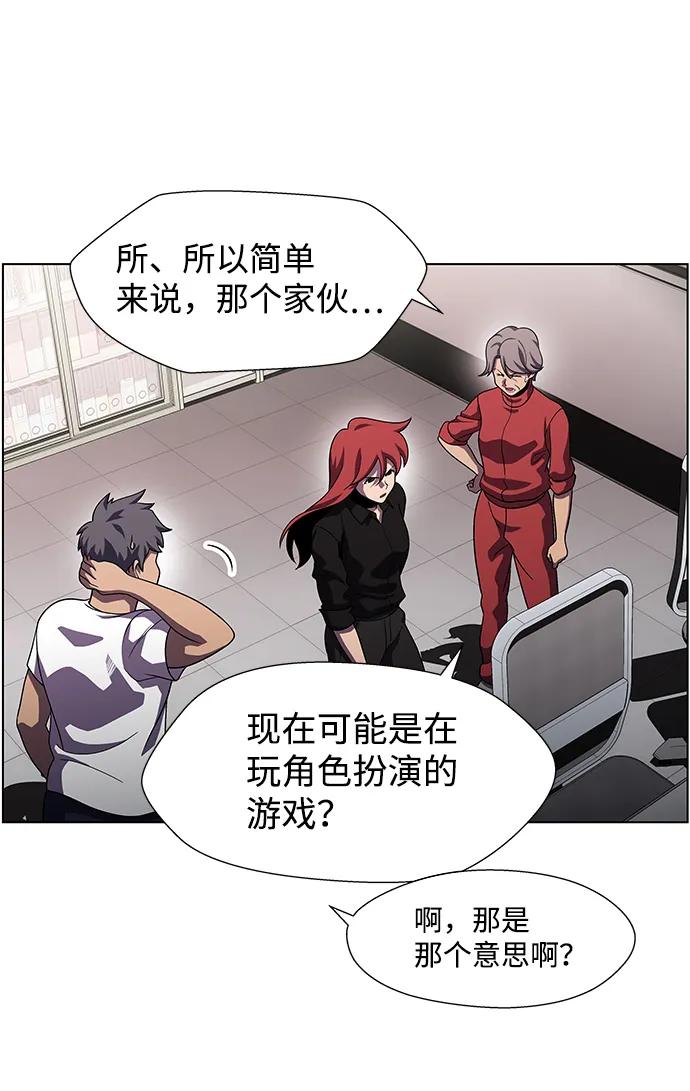 《神探佛斯特_NEXT》S4-Ep.9. 结尾的开始（9） 第36页