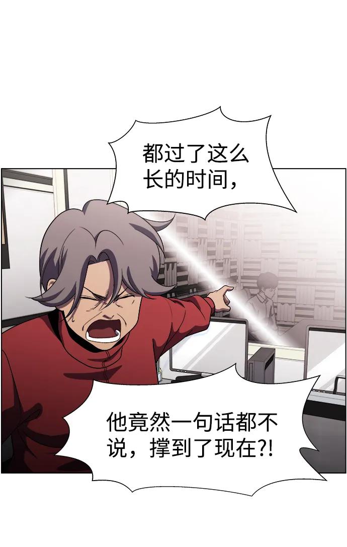 《神探佛斯特_NEXT》S4-Ep.9. 结尾的开始（9） 第5页