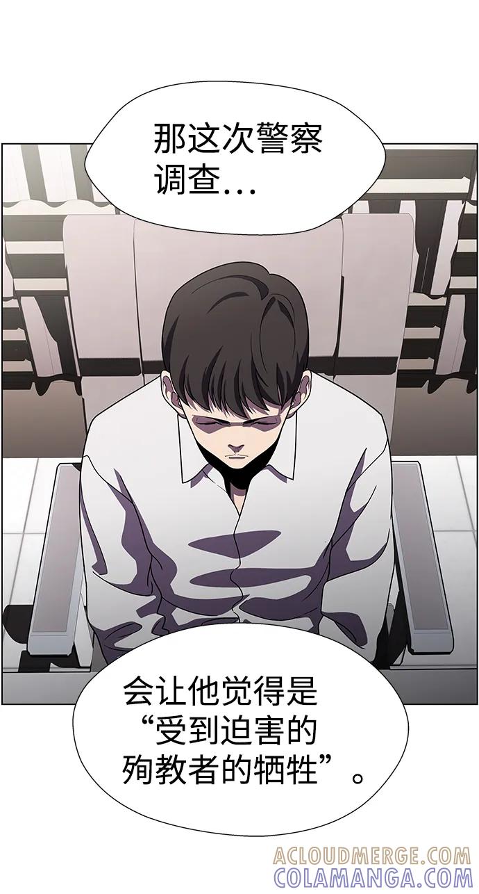 《神探佛斯特_NEXT》S4-Ep.9. 结尾的开始（9） 第43页