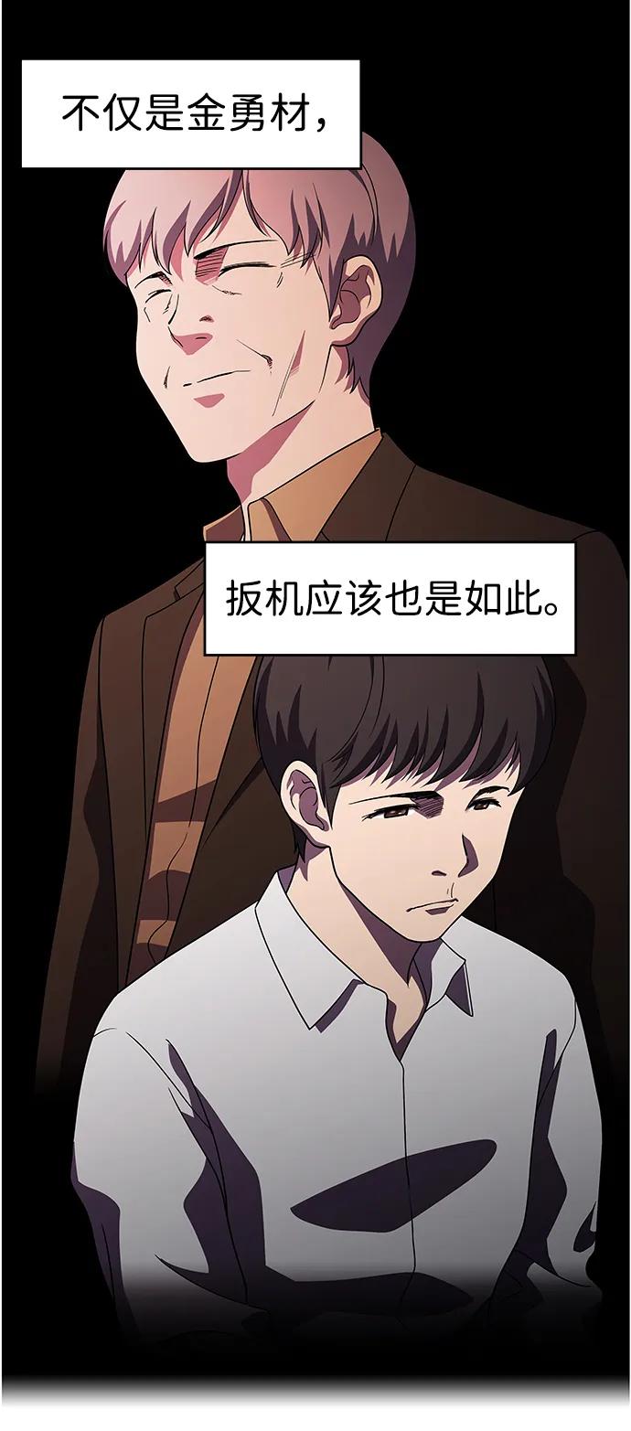 《神探佛斯特_NEXT》S4-Ep.9. 结尾的开始（9） 第12页