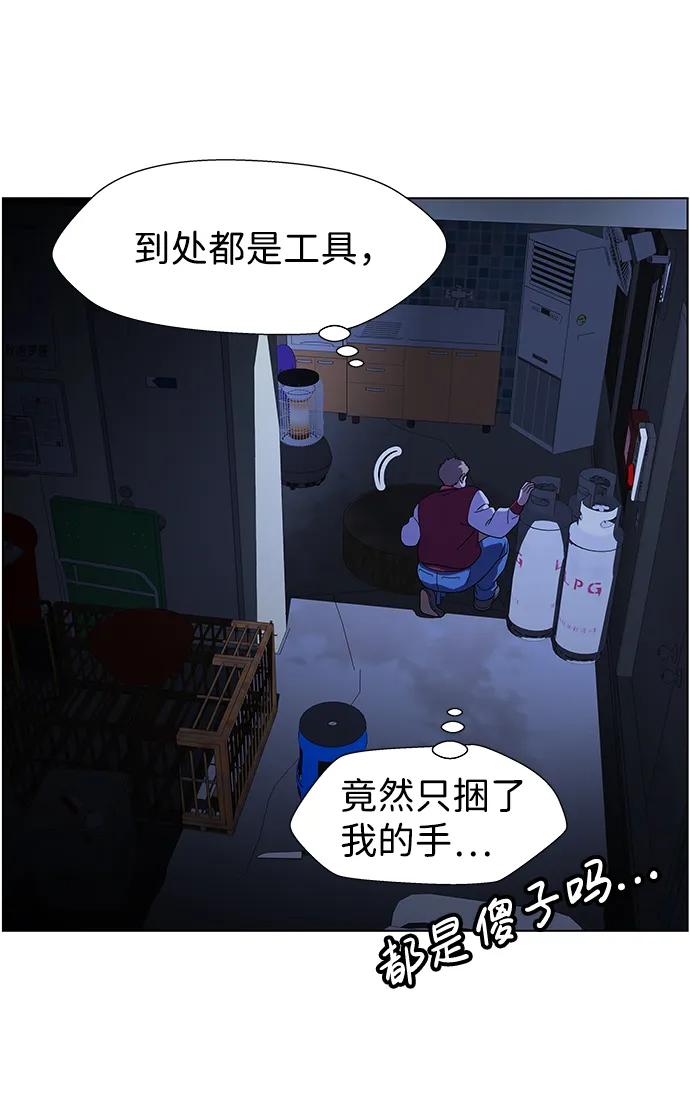 《神探佛斯特_NEXT》S4-Ep.9. 结尾的开始（9） 第57页