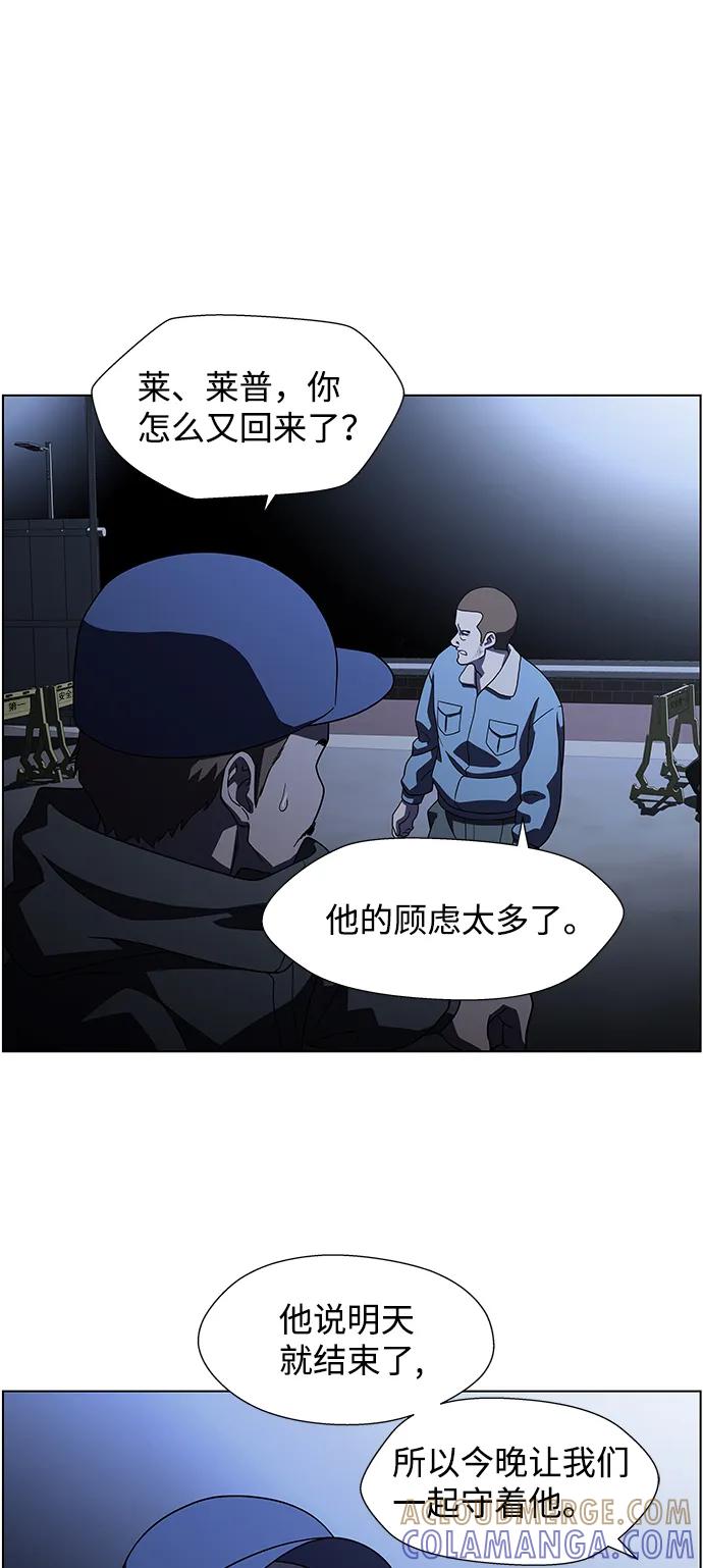 《神探佛斯特_NEXT》S4-Ep.9. 结尾的开始（10） 第22页