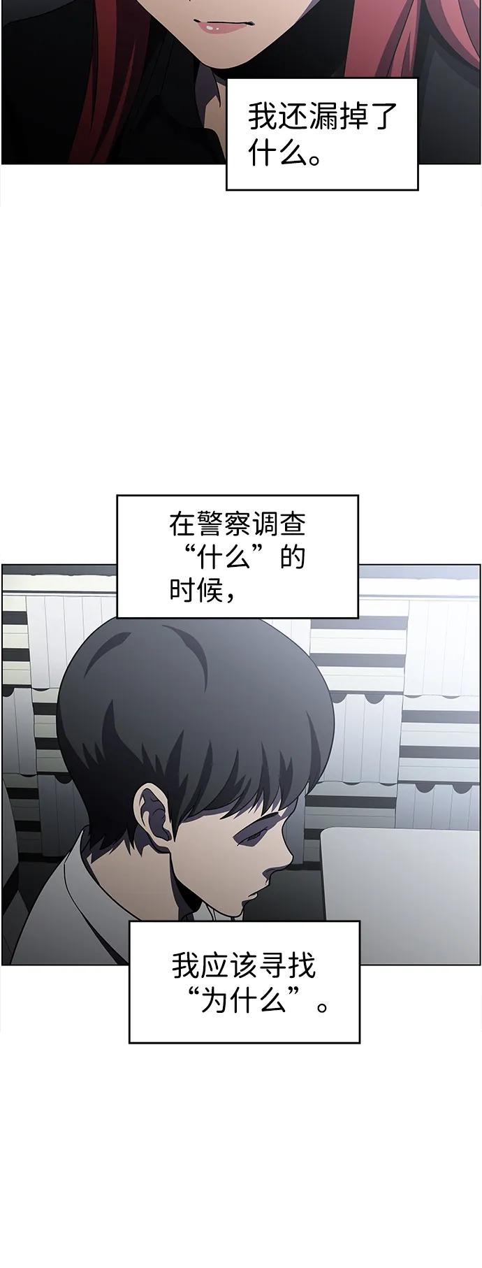 《神探佛斯特_NEXT》S4-Ep.9. 结尾的开始（10） 第42页