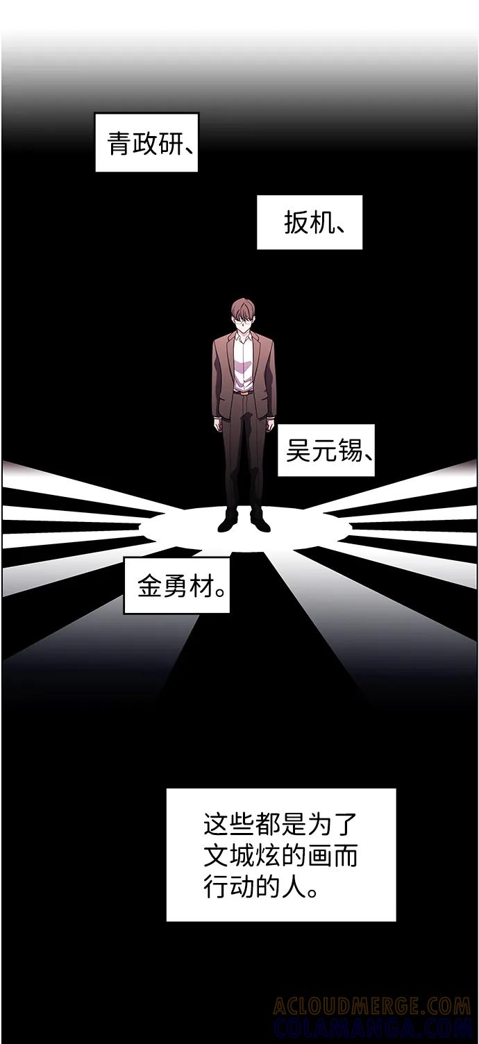 《神探佛斯特_NEXT》S4-Ep.9. 结尾的开始（10） 第46页