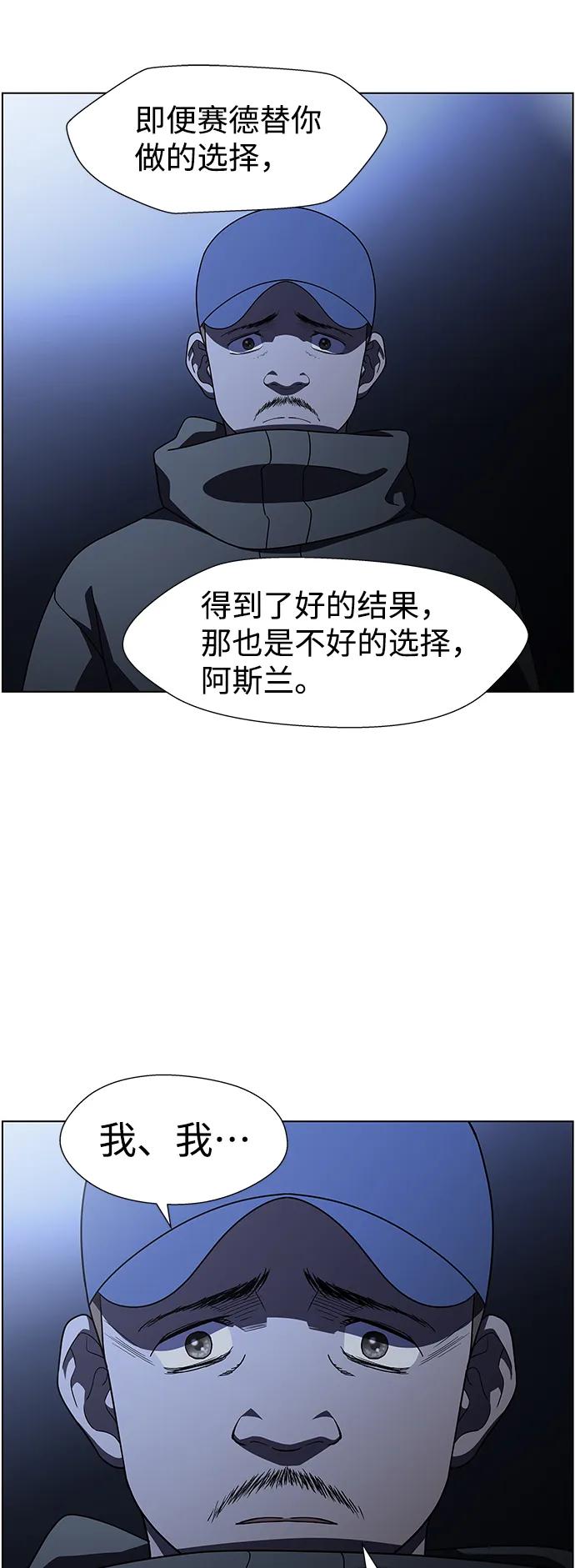 《神探佛斯特_NEXT》S4-Ep.9. 结尾的开始（10） 第15页