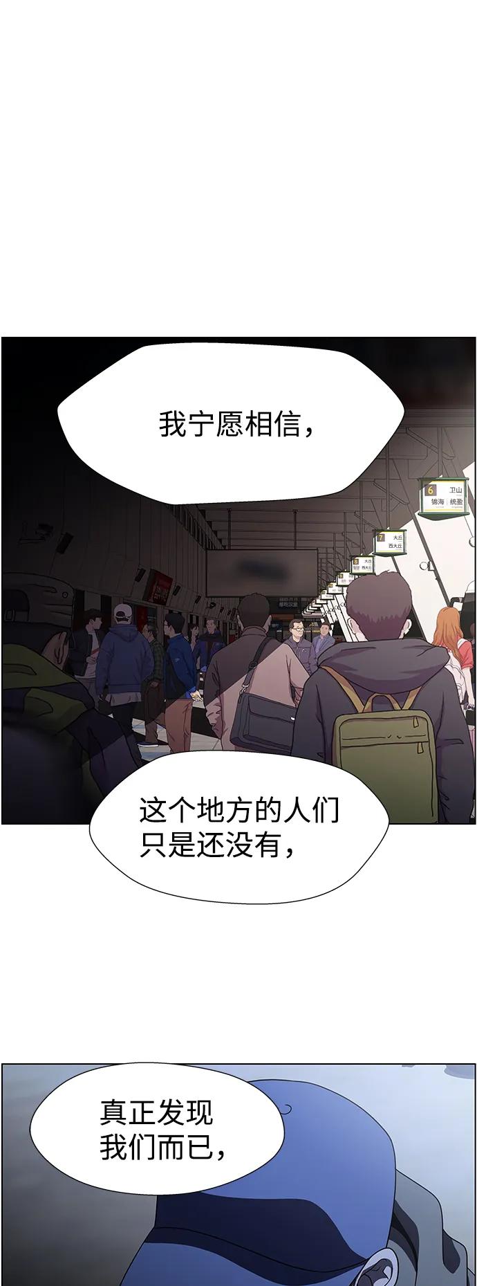 《神探佛斯特_NEXT》S4-Ep.9. 结尾的开始（10） 第18页