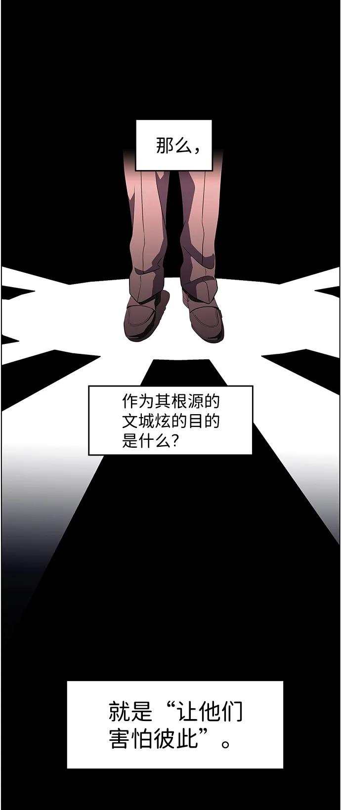 《神探佛斯特_NEXT》S4-Ep.9. 结尾的开始（10） 第47页