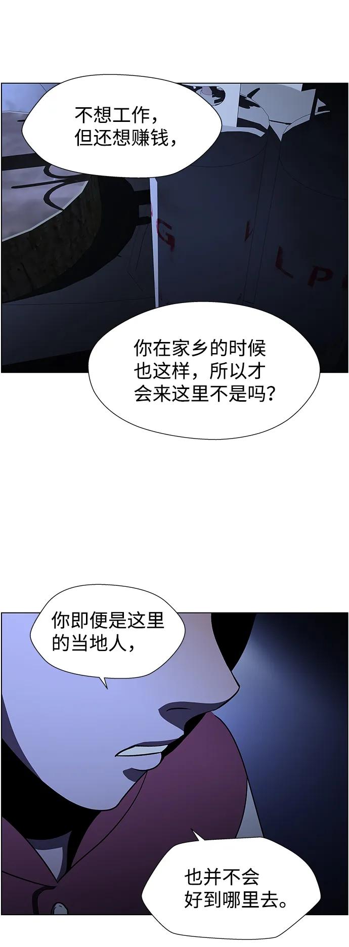 《神探佛斯特_NEXT》S4-Ep.9. 结尾的开始（10） 第30页