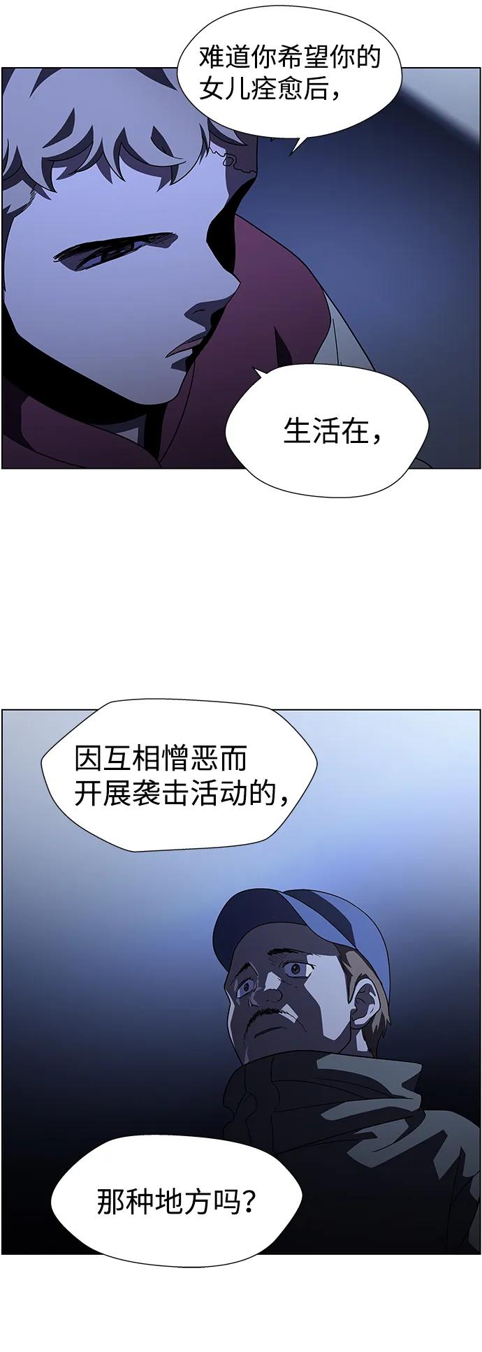 《神探佛斯特_NEXT》S4-Ep.9. 结尾的开始（10） 第17页