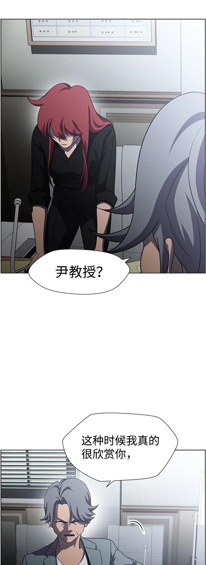 《神探佛斯特_NEXT》S4-Ep.9. 结尾的开始（10） 第44页