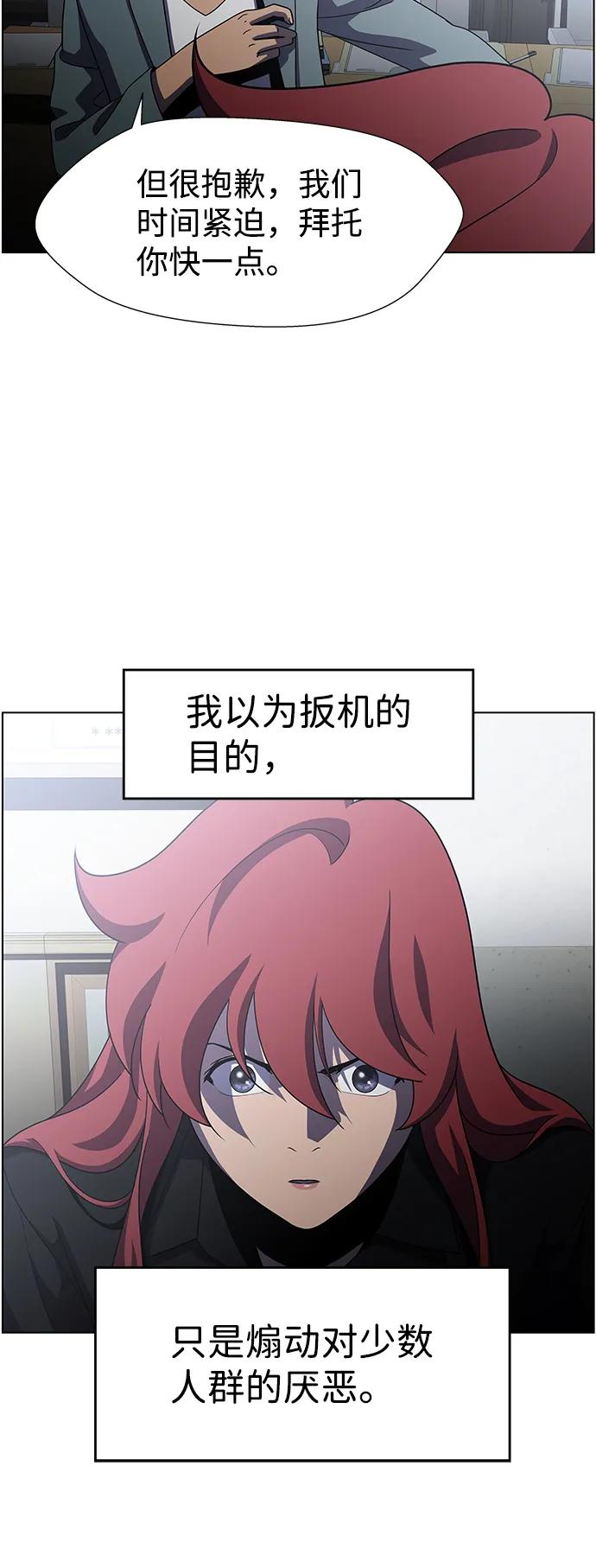 《神探佛斯特_NEXT》S4-Ep.9. 结尾的开始（10） 第45页