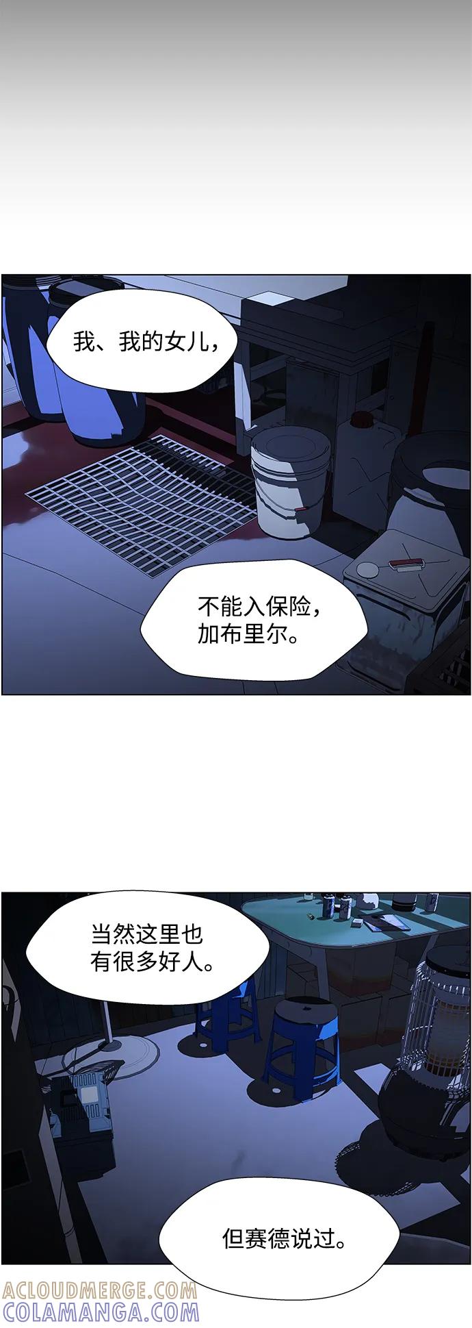 《神探佛斯特_NEXT》S4-Ep.9. 结尾的开始（10） 第10页