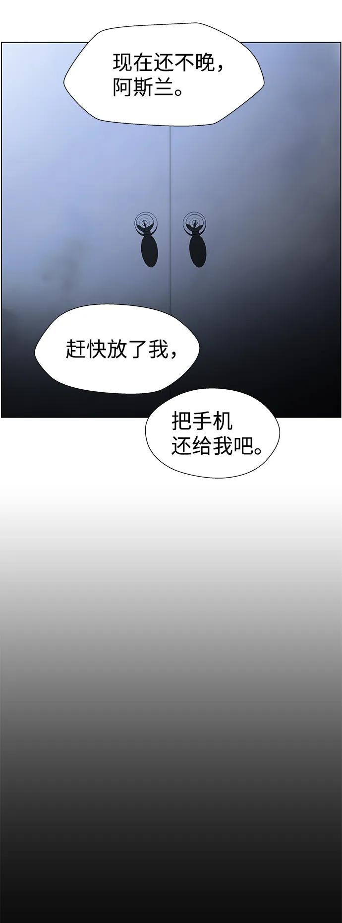 《神探佛斯特_NEXT》S4-Ep.9. 结尾的开始（10） 第8页
