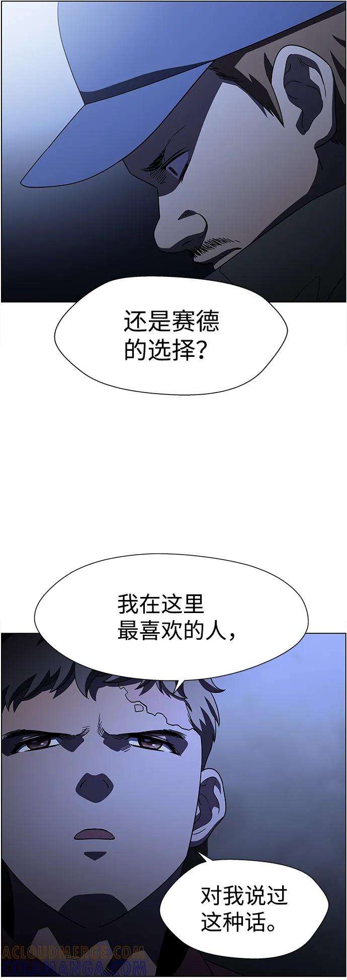 《神探佛斯特_NEXT》S4-Ep.9. 结尾的开始（10） 第13页