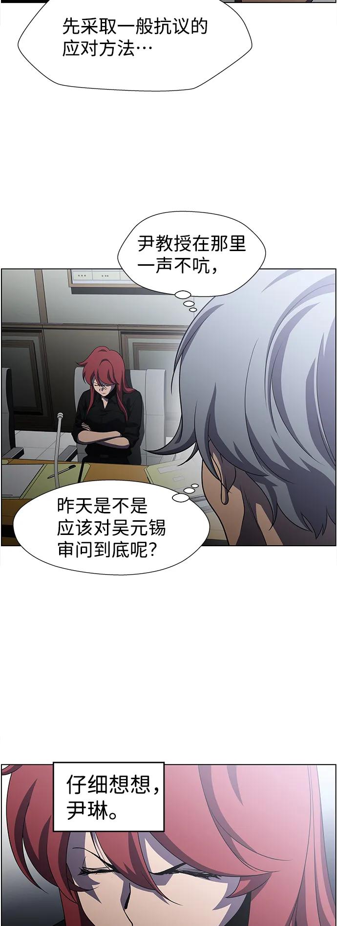 《神探佛斯特_NEXT》S4-Ep.9. 结尾的开始（10） 第41页