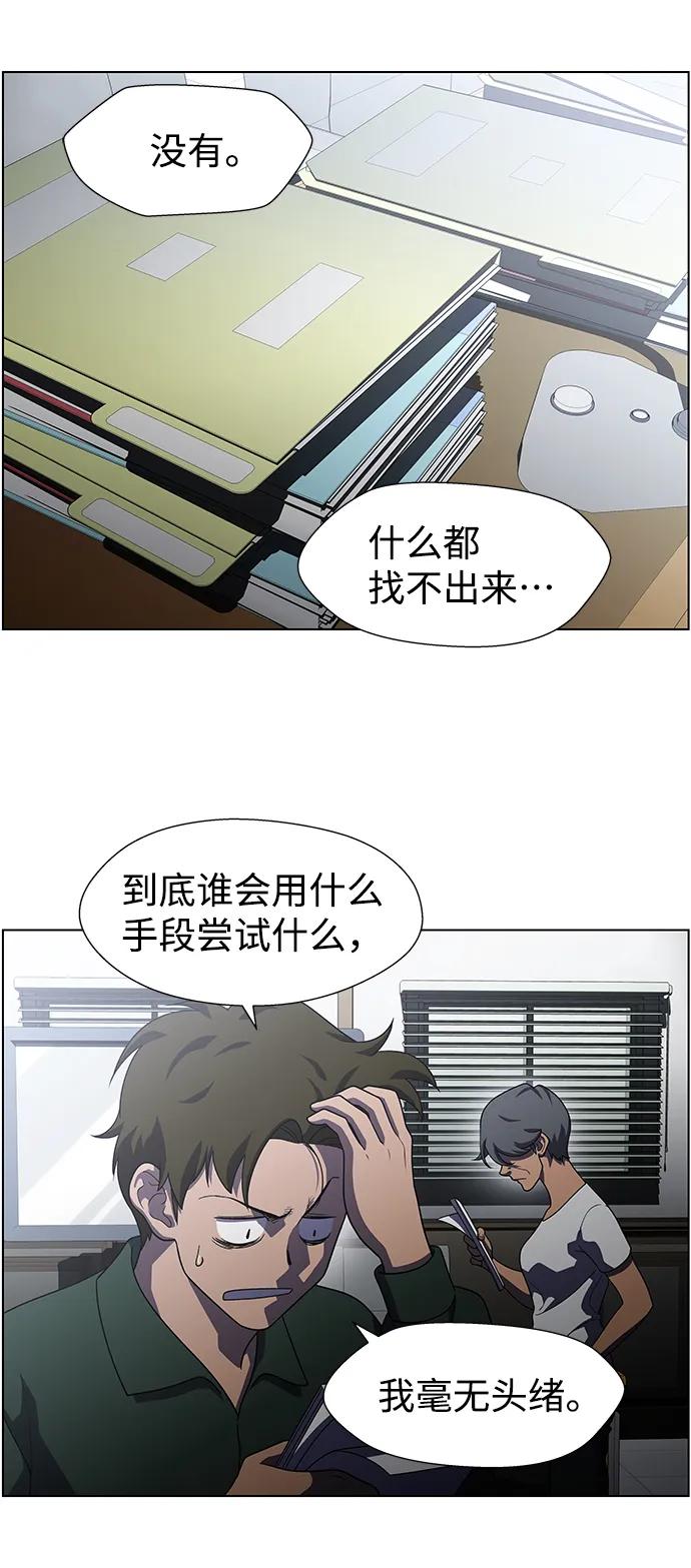 《神探佛斯特_NEXT》S4-Ep.9. 结尾的开始（10） 第39页