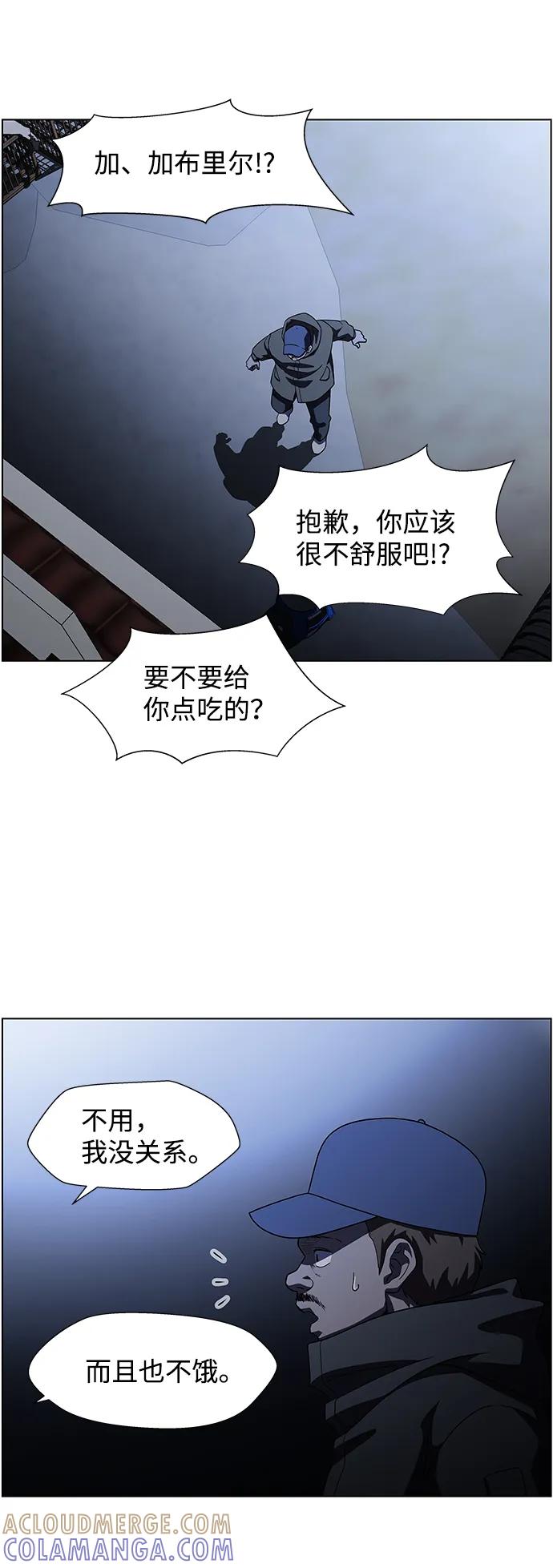 《神探佛斯特_NEXT》S4-Ep.9. 结尾的开始（10） 第4页