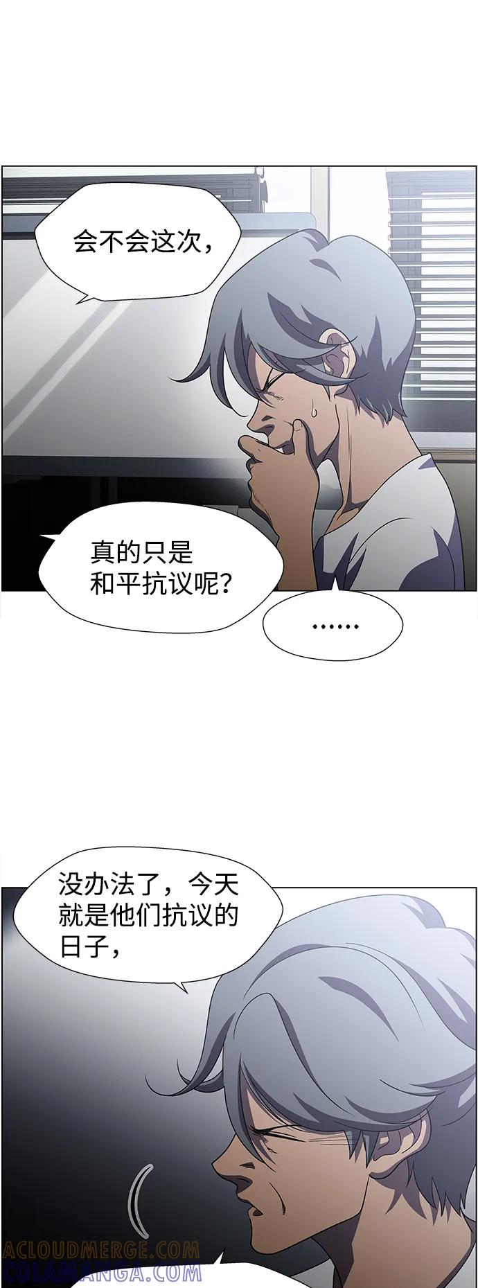 《神探佛斯特_NEXT》S4-Ep.9. 结尾的开始（10） 第40页