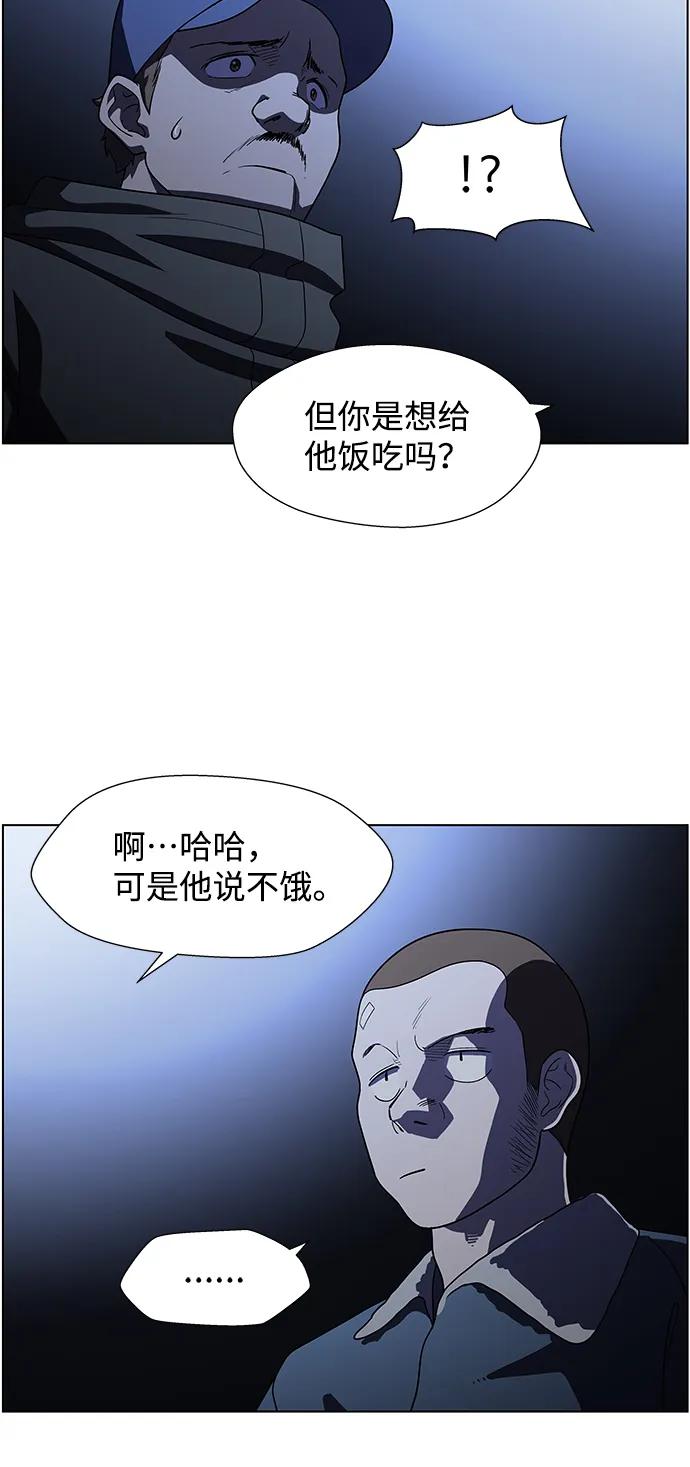 《神探佛斯特_NEXT》S4-Ep.9. 结尾的开始（10） 第23页