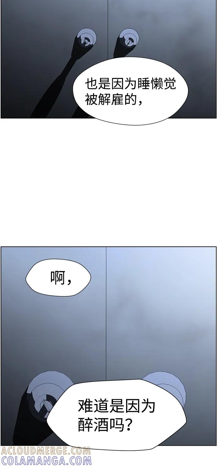 《神探佛斯特_NEXT》S4-Ep.9. 结尾的开始（10） 第28页