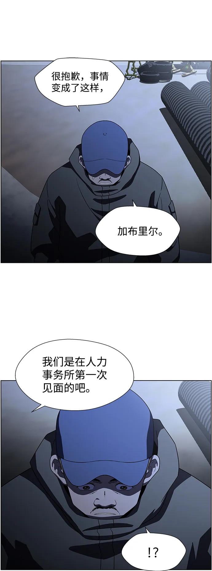 《神探佛斯特_NEXT》S4-Ep.9. 结尾的开始（10） 第5页