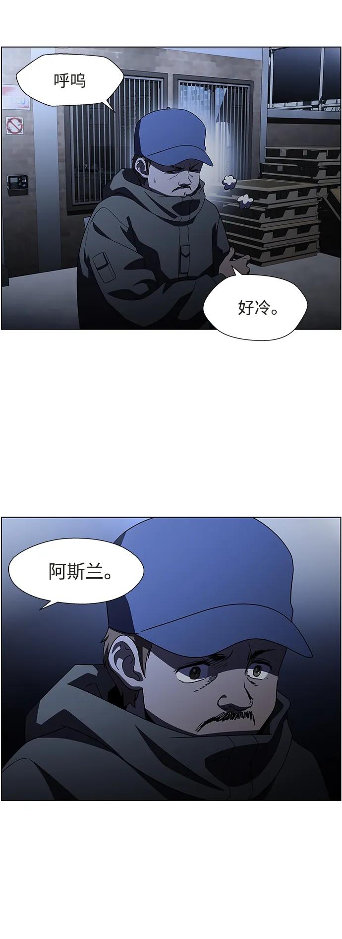 《神探佛斯特_NEXT》S4-Ep.9. 结尾的开始（10） 第3页