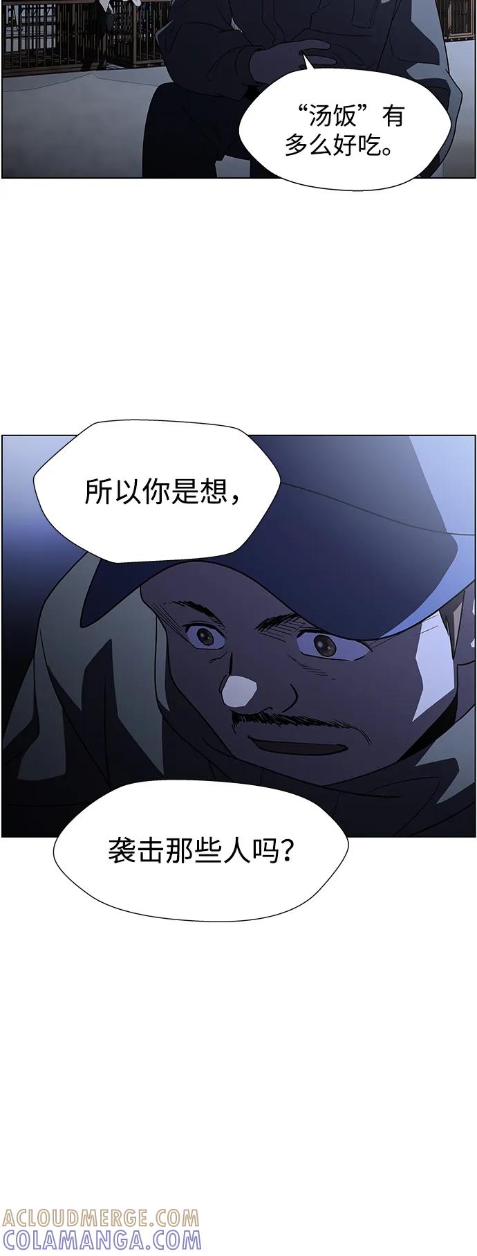 《神探佛斯特_NEXT》S4-Ep.9. 结尾的开始（10） 第7页